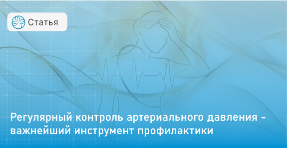 Давление в жару: как правильно контролировать гипертонию летом